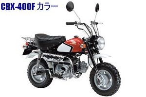 ホンダモンキーがフルモデルチェンジ