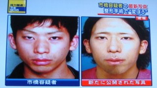 市橋達也容疑者の顔写真が公開される L Road To J1 なんでもオヤジのジュビロ磐田応援ブログ