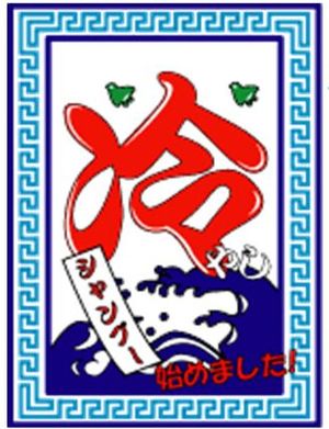 磐田対大宮　日本一暑い街？熊谷で暑い戦いを！