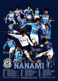 1月10日開催の名波浩引退試合　チケット2枚差し上げます！