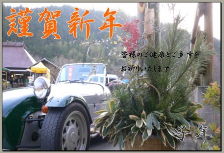 １月１日