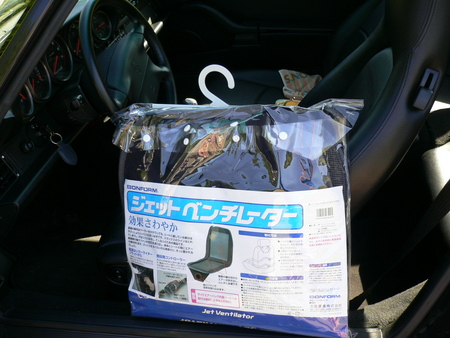暑さ対策