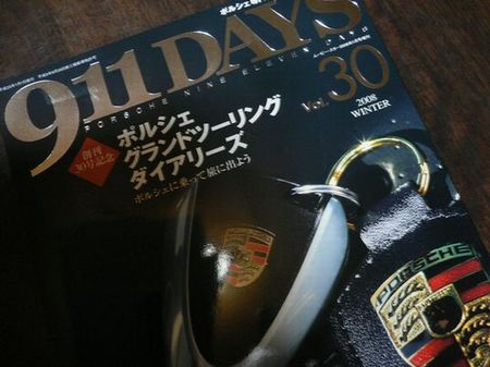 本日発売