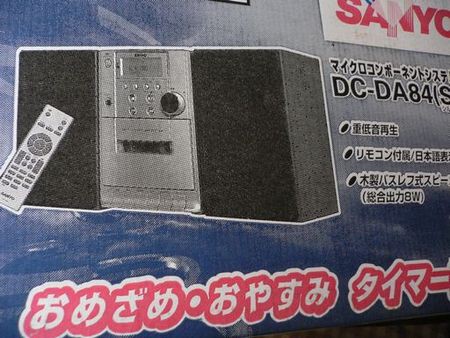 CDカセットコンポ