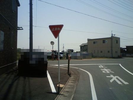 取締日和