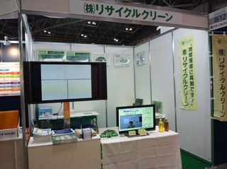 環境展