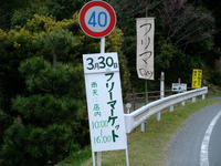 wa-No9 Village2 2008/03/30 21:48:48