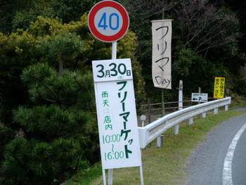 wa-No9 Village2