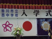 入学式 2008/04/07 21:49:15