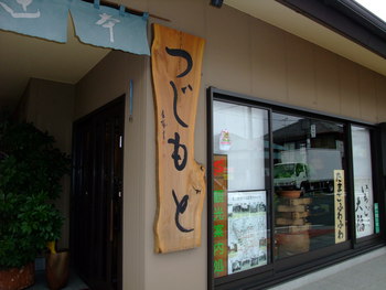 wa-No20 つじもと