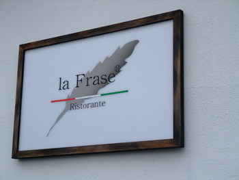 wa-No21 La Frase