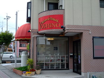 wa-No24 YOSINO
