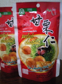 お土産