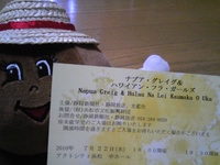 楽しみ～♪