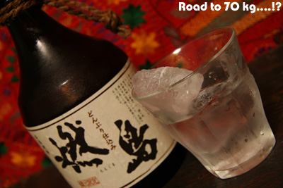 燃島(芋焼酎)