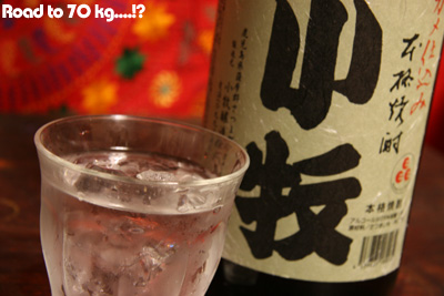 『小牧 (芋焼酎)』…今日の一杯