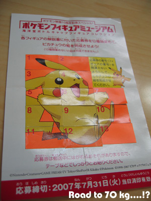ポケモンフィギアミュージアム 3