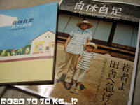 自休自足