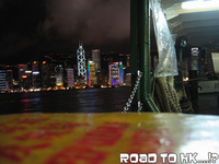香港旅行 (序章…)