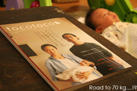 『tocotoco vol.4』