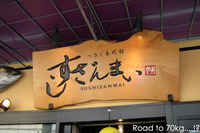 『すしざんまい本店』@築地