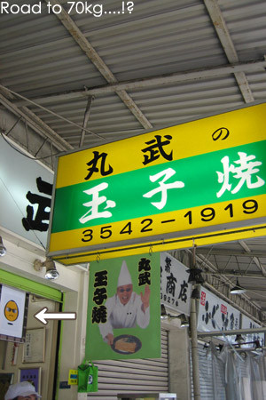 築地 テリー伊藤