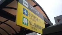 乗り継ぎ 2011/08/23 10:17:11