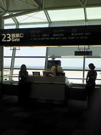 行ってきます