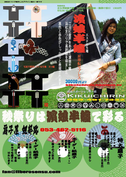 地域情報誌karimero