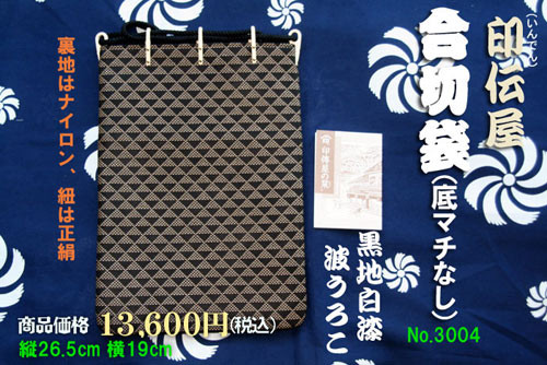 初子さんご家族用