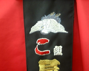 祭典御礼