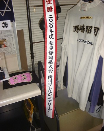 優勝ペナント。
