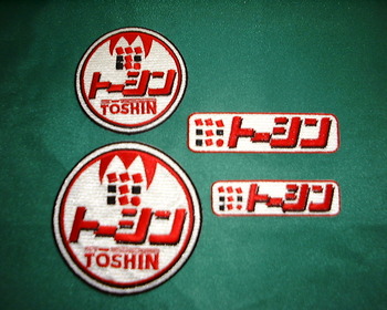 トーシンさま