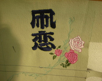 凧恋