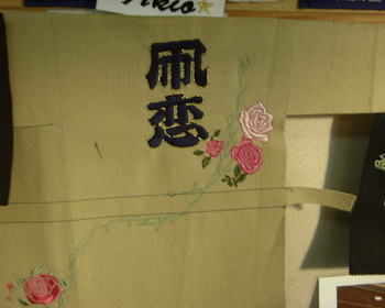 凧恋