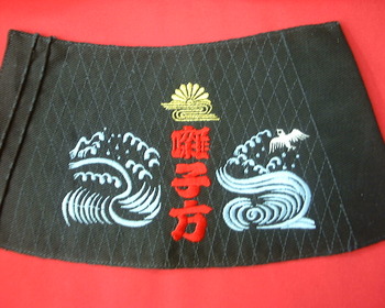 千鳥と菊水