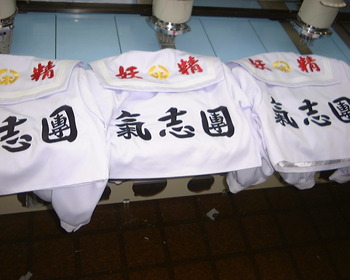 氣志團