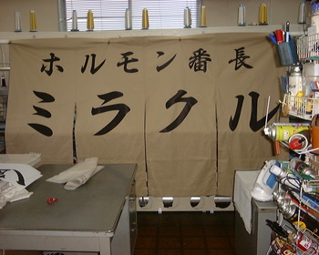 若林町ラッパ隊様のワッペンです
