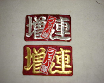 増良(ゾウラ)町ラッパ隊様です。