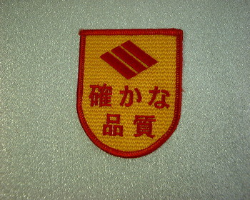 サンビシ醤油さま。