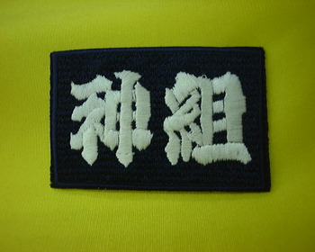 以前の整理です。