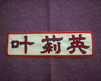 隷書体
