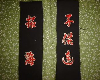 今年の初子でした。