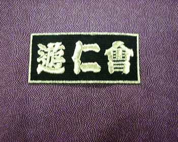 友人かい？