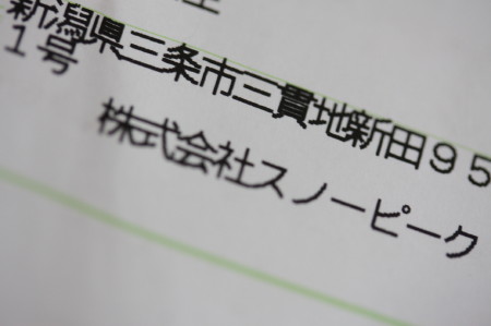 思わぬプレゼント！