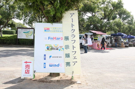 アートクラフトフェア　＠遠州浜海浜公園