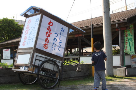 わらびもち