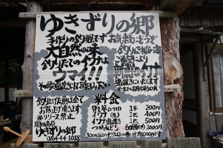 開田高原　食事編