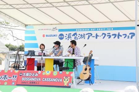 浜名湖アートクラフトフェア　2011