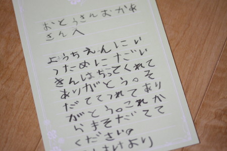 卒園式